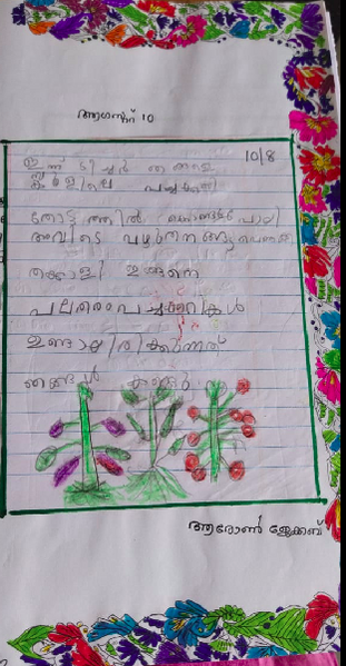 പ്രമാണം:26247-EKM-KUNJ-ARON JACOB.png