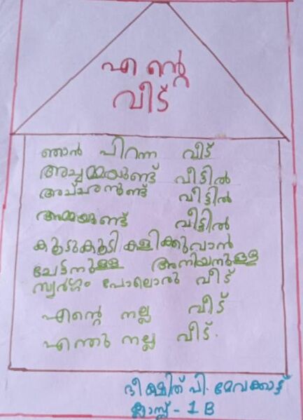 പ്രമാണം:31037-KTM-KUNJ-DHISHIT P MEVAKKATTU.jpg