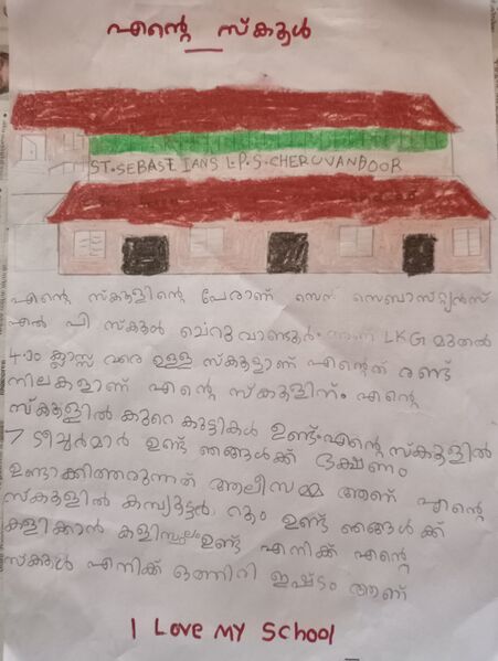 പ്രമാണം:31414-KTM-KUNJ-ELEENA.jpg