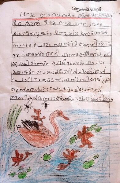 പ്രമാണം:35341-ALP-KUNJ-ASHA LEKSHMI.jpg