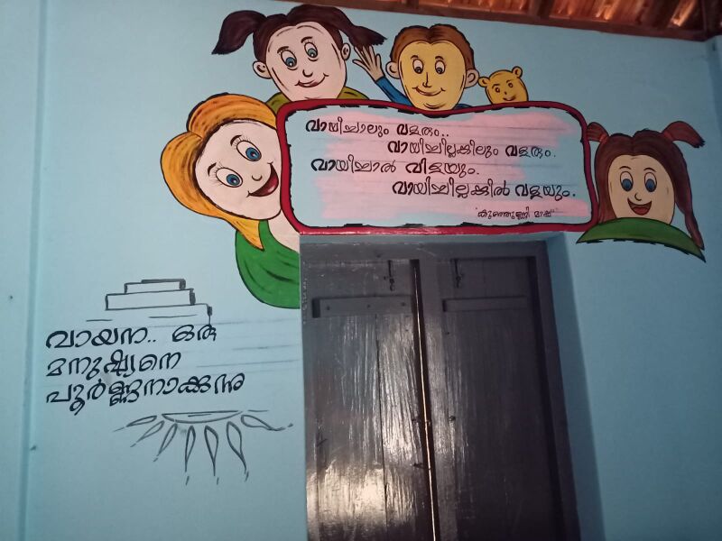 പ്രമാണം:36278 lib3.jpeg