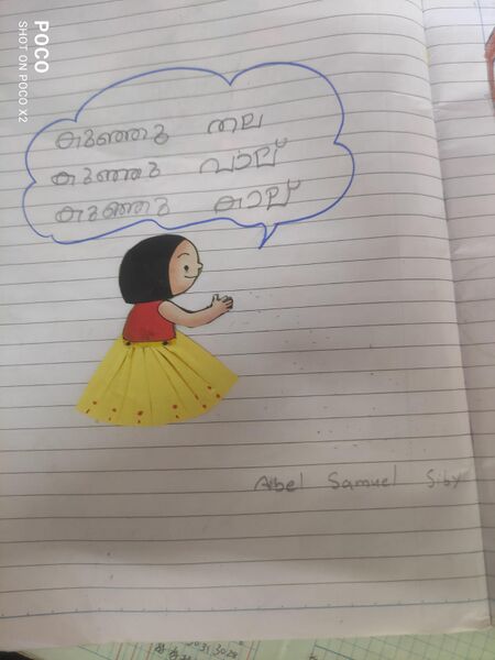 പ്രമാണം:37235-PTA-KUNJ-ABEL SAMUEL SIBY.jpeg