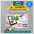 14:32, 30 ജൂൺ 2022-ലെ പതിപ്പിന്റെ ലഘുചിത്രം