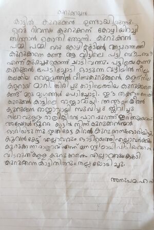 38716-PTA-KUNJ-ANUPAMA S.jpg