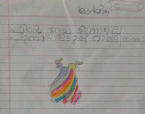 38718-PTA-KUNJ-URMIKA 1A.jpeg