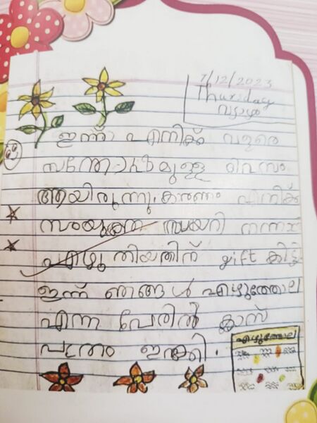 പ്രമാണം:41304-KLM-KUNJ-Muhammed Ameen.jpeg