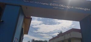 42025 Ghss kilimanoor.jpg