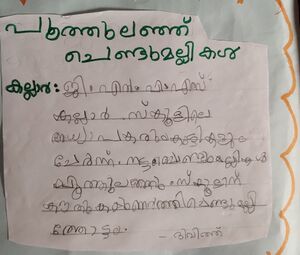 42610-TVM-KUNJ-DIVITH S R(2).jpg