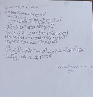 42648 TVPM KUNJ3.jpg