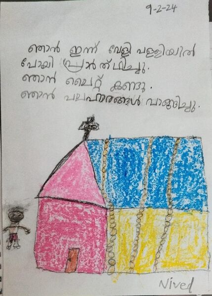 പ്രമാണം:43010-TVM-KUNJ-NIVED AJITH.jpg