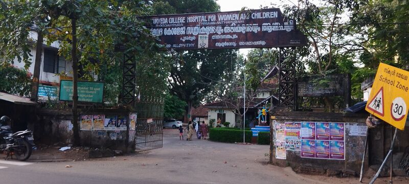 പ്രമാണം:43088 Aurvdhosptl.jpeg