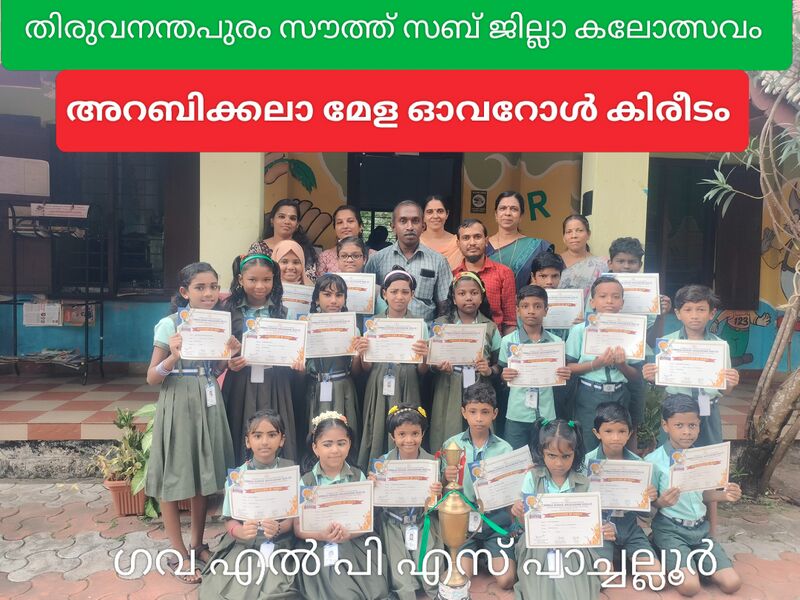 പ്രമാണം:43234-TVM-ARABIC KALAMELA.jpg