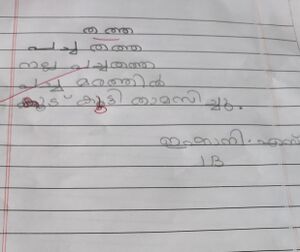 43322-TVM-KUNJ-ISHANI.jpg