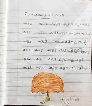 44244 TVM KUNJ ALDIYA.jpg