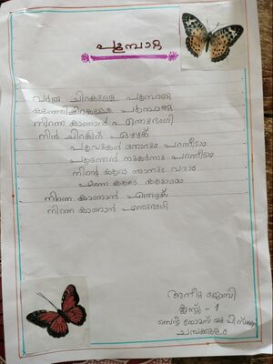 4623-ALP-KUNJ-ANEETA JOBI.JPEG