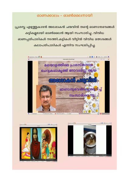 പ്രമാണം:51045 v2.jpeg.jpg