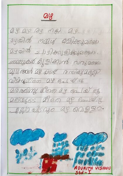 പ്രമാണം:Advaith .jpg