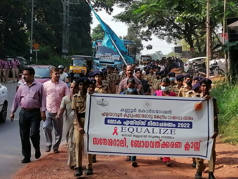 പ്രമാണം:Aids day programme- CHMHSS.jpg