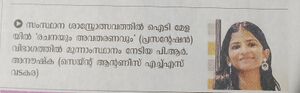 Anoushka.jpg