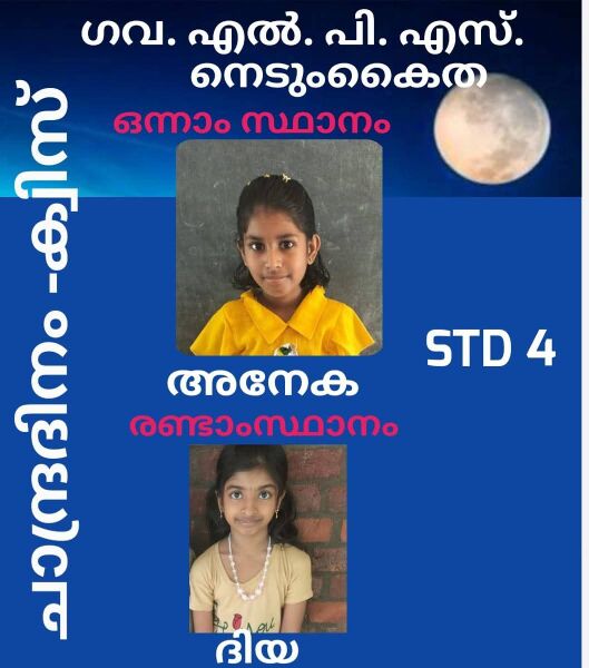 പ്രമാണം:FB IMG 1773368643656.jpg