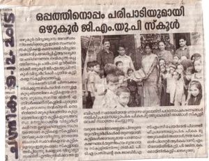 Oppathinoppam - Copy.jpg