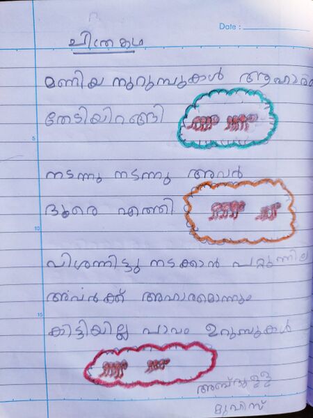 പ്രമാണം:11228-KGD-KUNJ-ABDULLA MUHIS.jpg