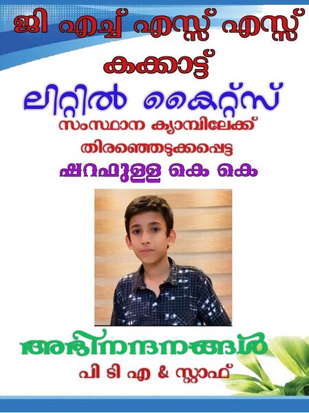 പ്രമാണം:12024 lk1.jpeg