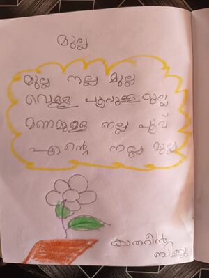 13450-KNR-KUNJ-KATHAREEN BIJU.jpeg