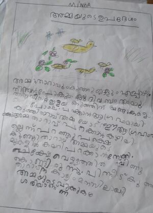 13657-KNR-KUNJ-MINHA MEHARIN.jpeg