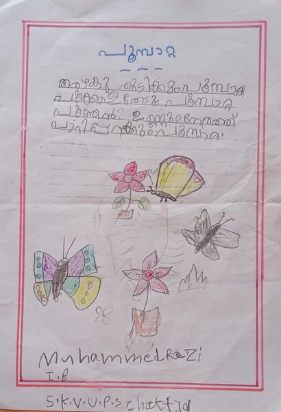 പ്രമാണം:13960-KNR-KUNJ-MUHAMMED RAZI.K.jpg