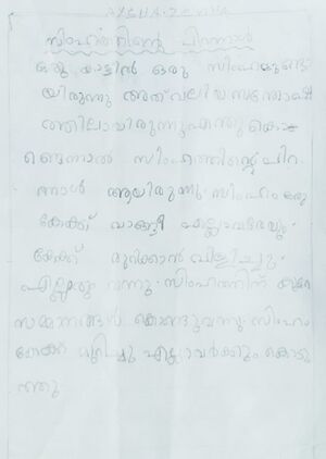 14228-KNR-KUNJ-AYSHA ZENHA.jpg