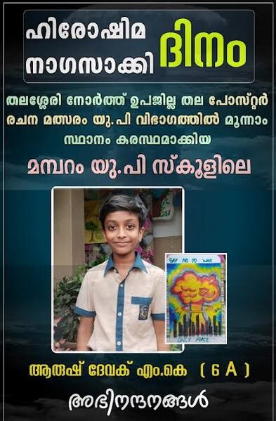 പ്രമാണം:14363 schoolwiki5.jpeg