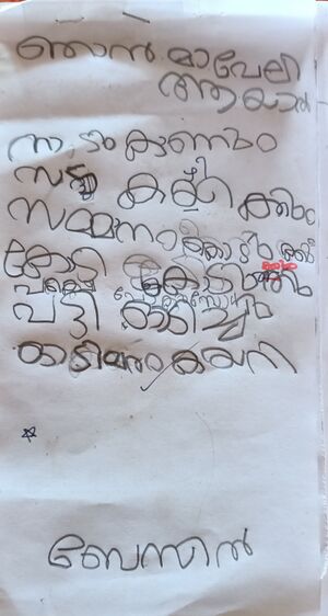 15448-WYD-KUNJ-BASIL P SOLAMAN.jpg.jpg