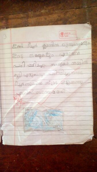 പ്രമാണം:19253-MLP-KUNJ-RIFA FATHIMA.jpeg