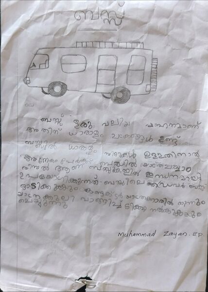 പ്രമാണം:19608-MLP-KUNJ-MUHAMMAD ZAYAN.jpg