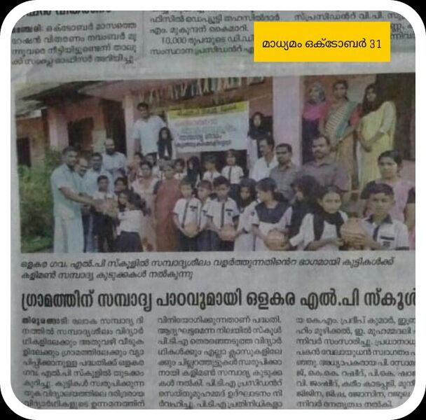 പ്രമാണം:19833 paddadikall18.jpg