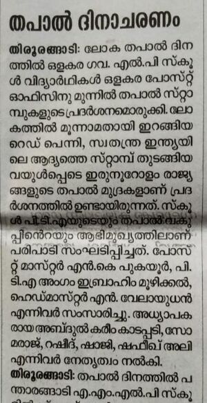 19833 tapal day 2.jpg