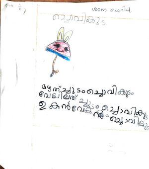 19834-MLP-KUNJ-SHAMNA-SHERI 1.jpeg