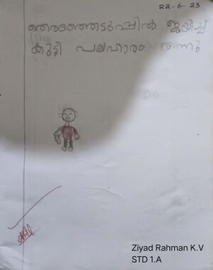 19857-MLP-KUNJU-ZIYAD RAHMAN KV (3).jpg