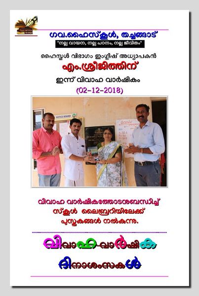 പ്രമാണം:2018 19 33.jpg