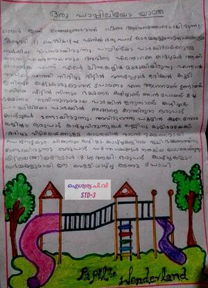 20236 yaathravivaranam aiswarya.jpg