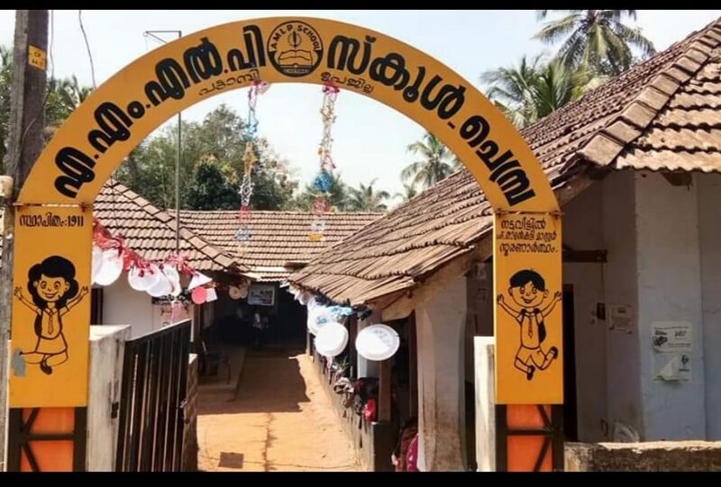 പ്രമാണം:20615 amlps.jpeg