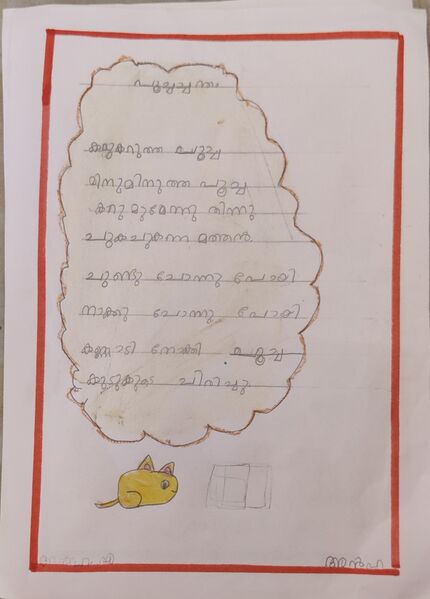 പ്രമാണം:21266-PKD-KUNJ-ANHA A.jpeg