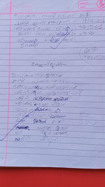 പ്രമാണം:21508-PKD-KUNJ-THEJAS KRISHNA.jpeg