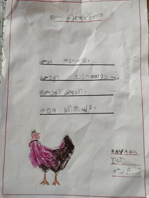 21652-PKD-KUNJ-RAYAN S.jpeg