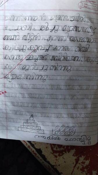 പ്രമാണം:22238-TSR-kunj-ayisha fathima.jpeg