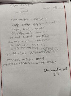 22422-TSR-KUNJ-SHRINARD GIRISH.jpg