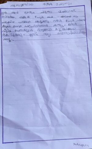 23519-TSR-KUNJ-JOHN PAVU.jpeg