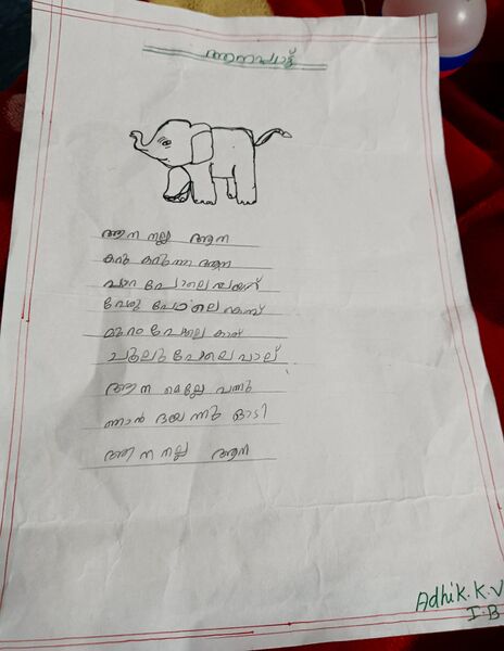 പ്രമാണം:24228-TSR-KUNJ-ADHIK K V.jpeg