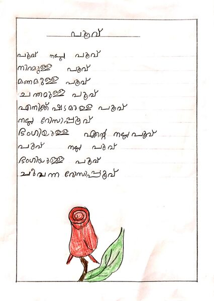 പ്രമാണം:25420-EKM-KUNJ- ROSARIO.jpg